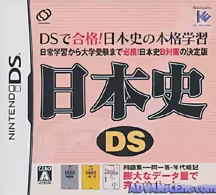 Image n° 1 - box : Nihonshi DS
